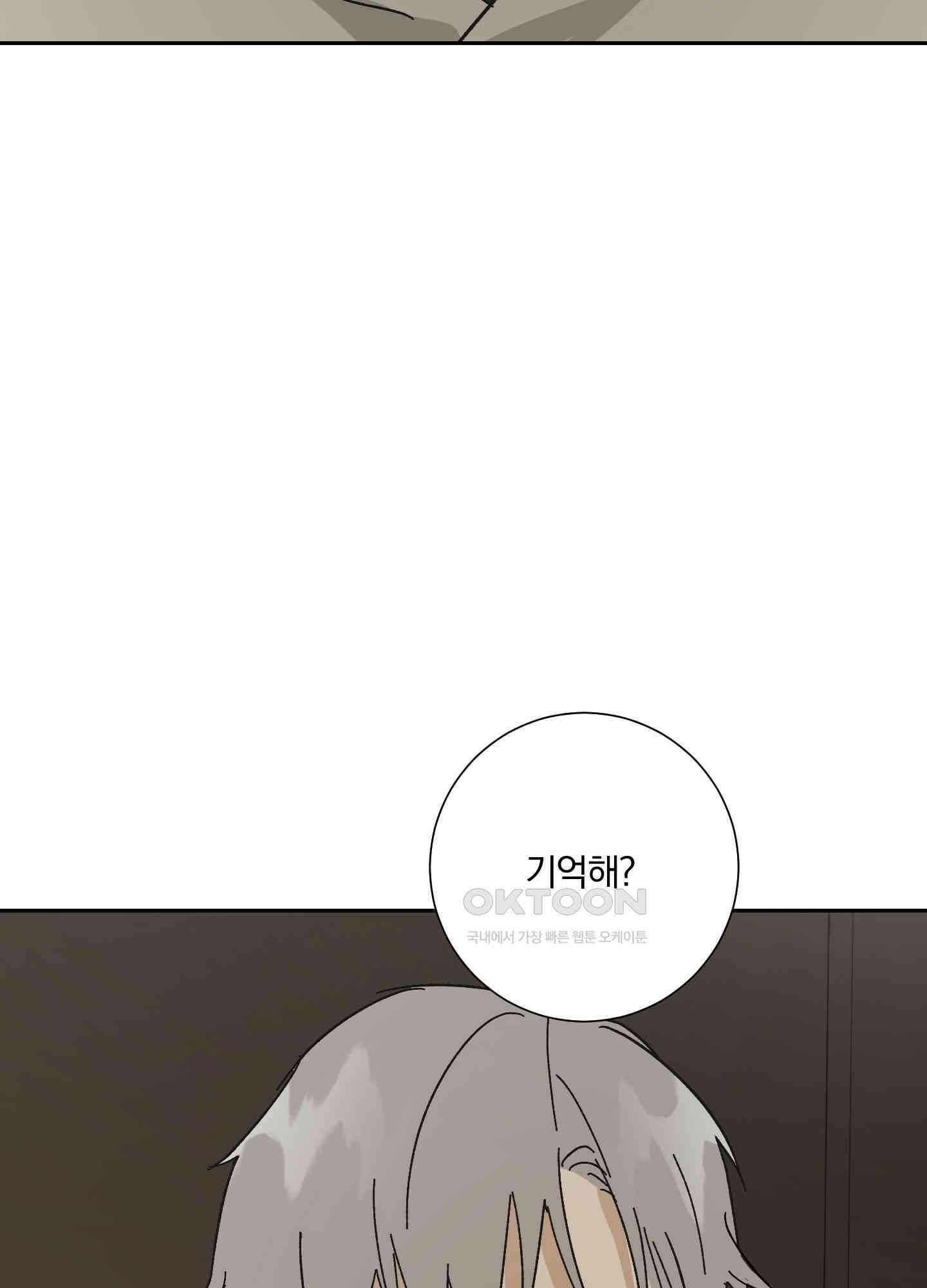 고용인 17화 14