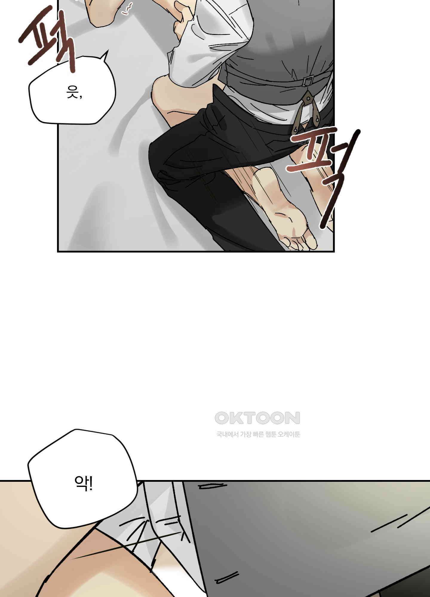 고용인 19화 9