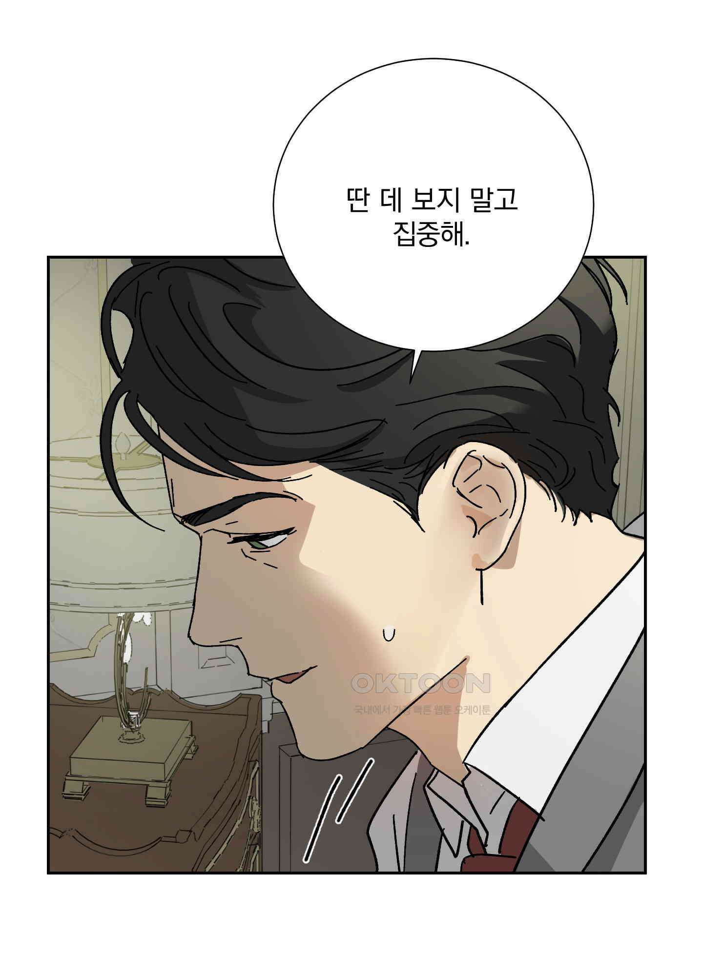 고용인 19화 11