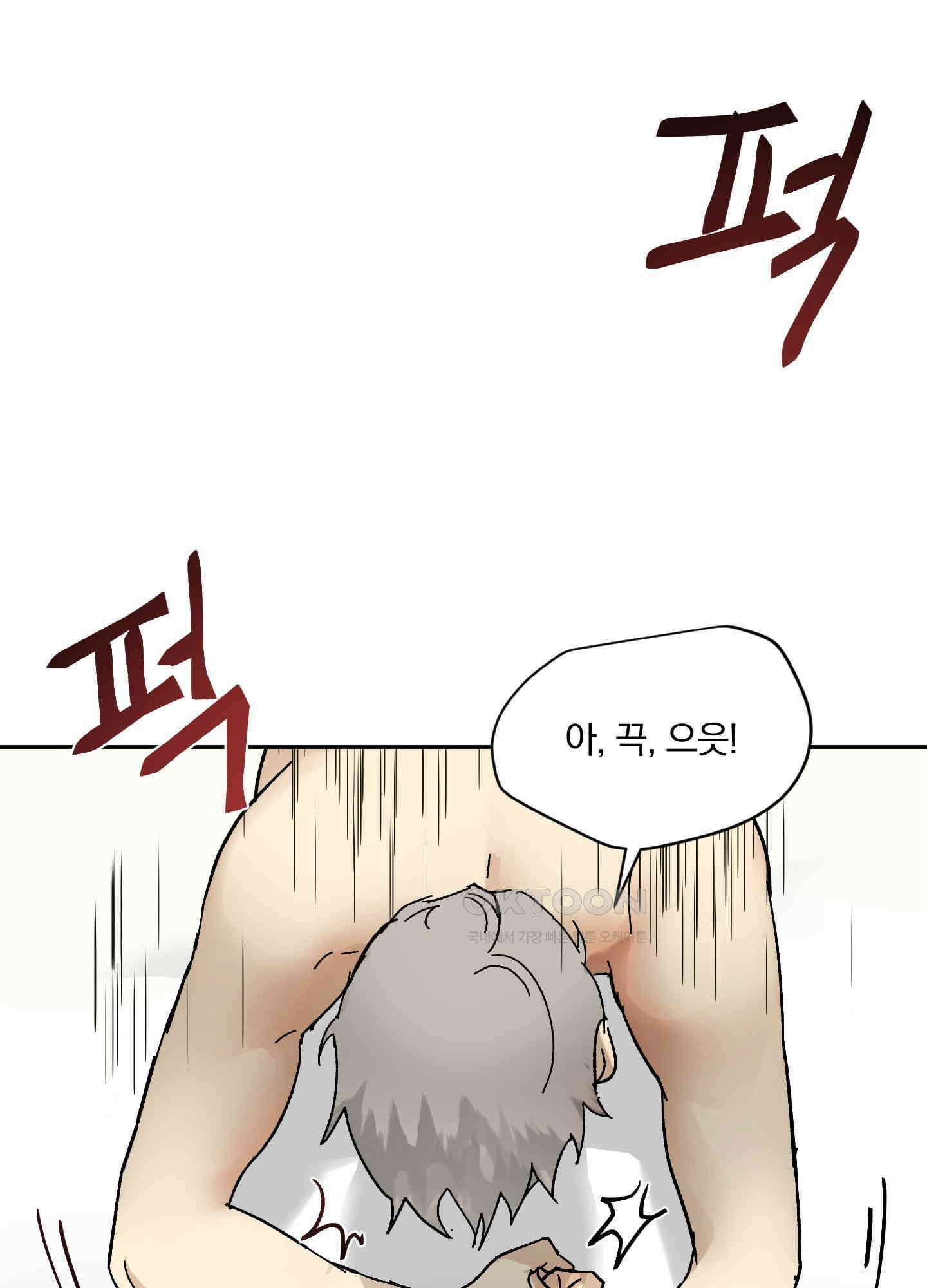 고용인 19화 12