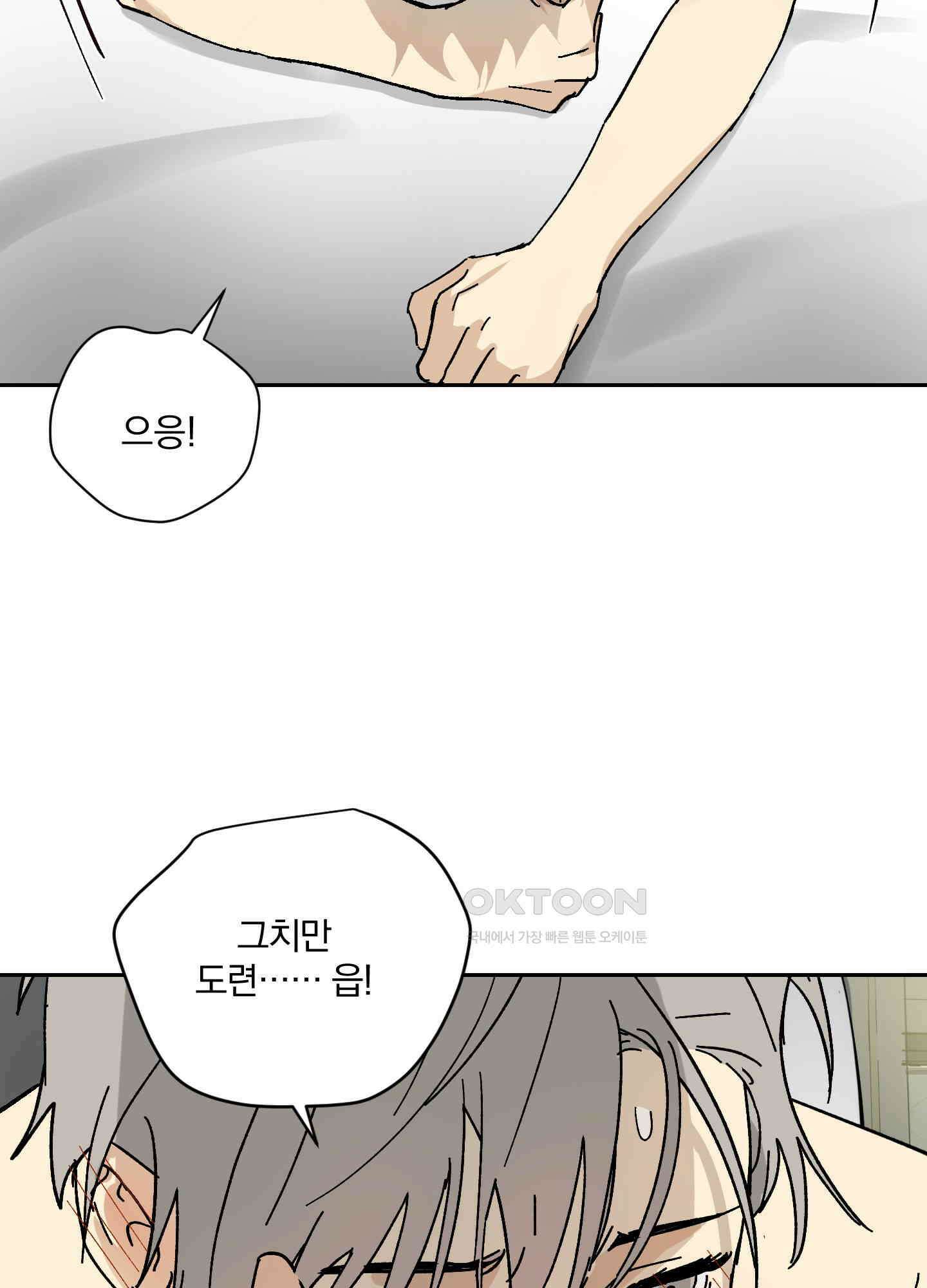 고용인 19화 13