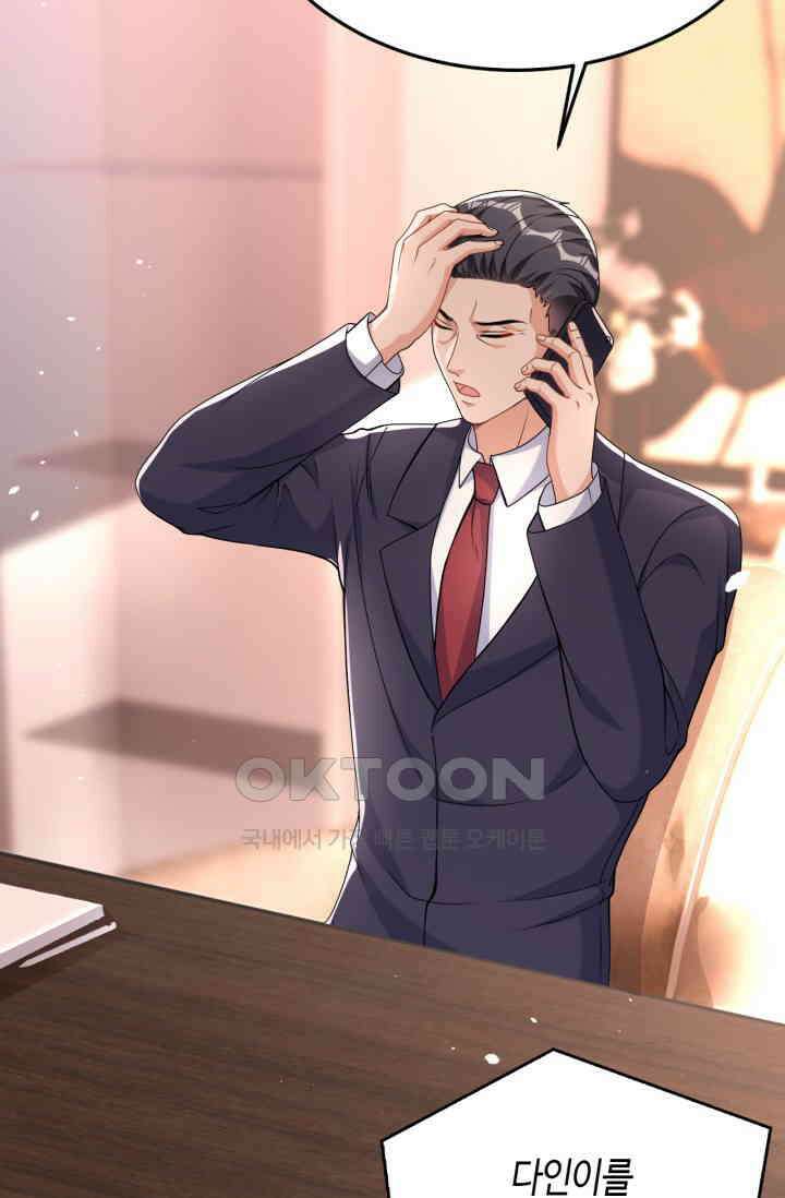 대표님, 오늘은 아니에요 78화 4