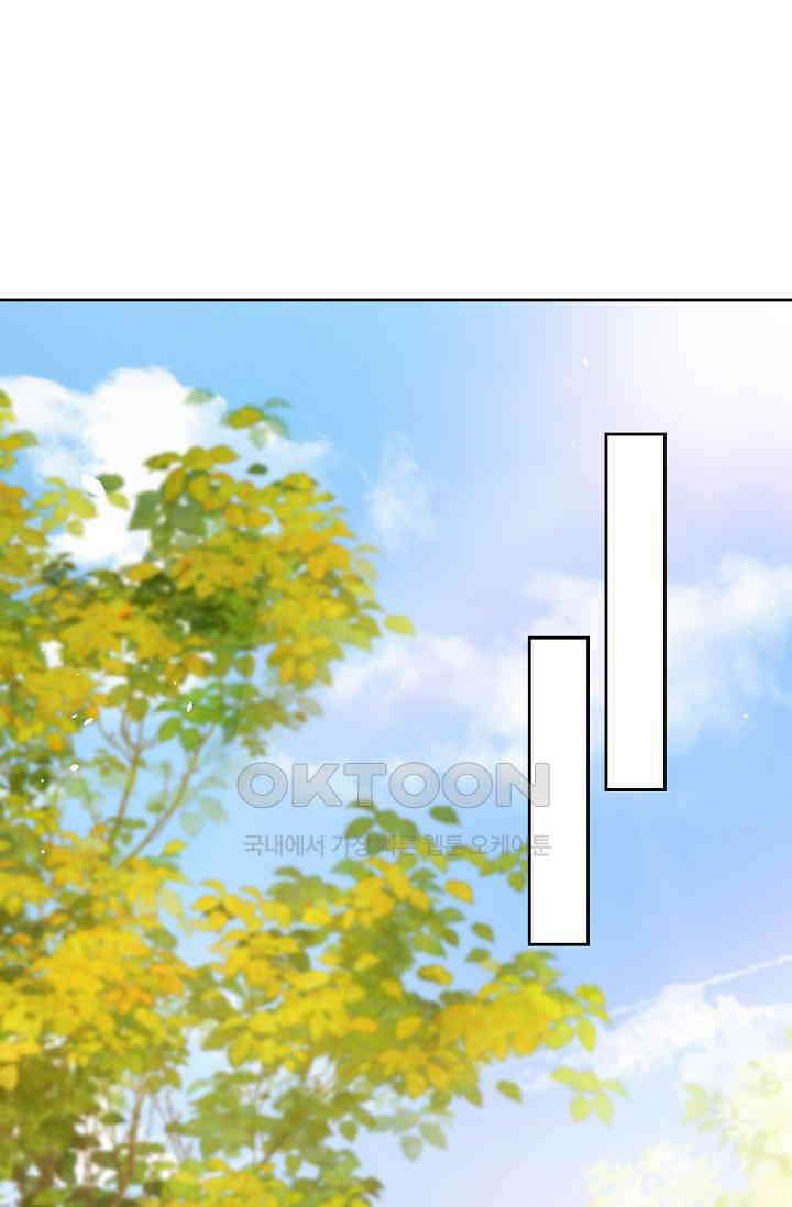대표님, 오늘은 아니에요 83화 2