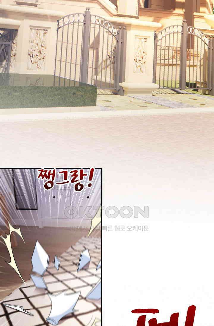 대표님, 오늘은 아니에요 83화 4