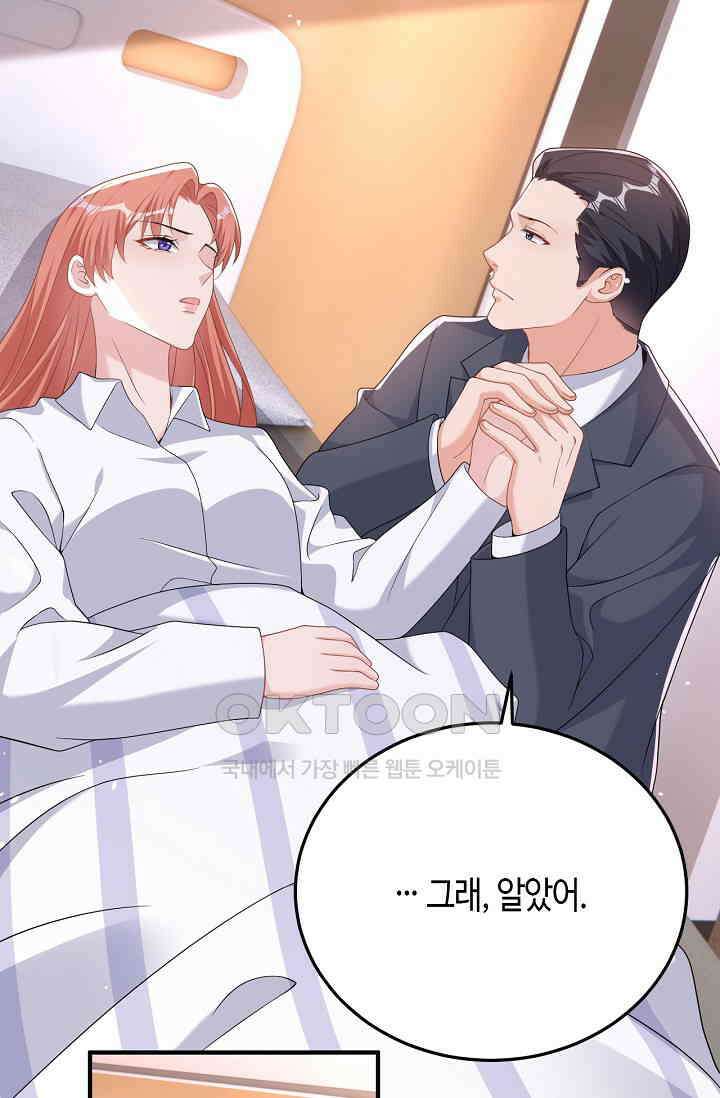 대표님, 오늘은 아니에요 98화 5