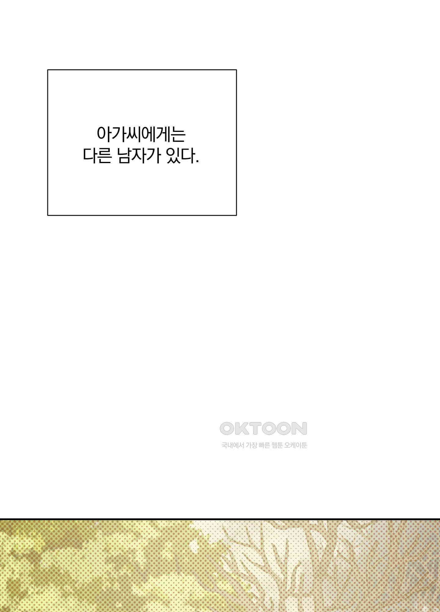 고용인 35화 3