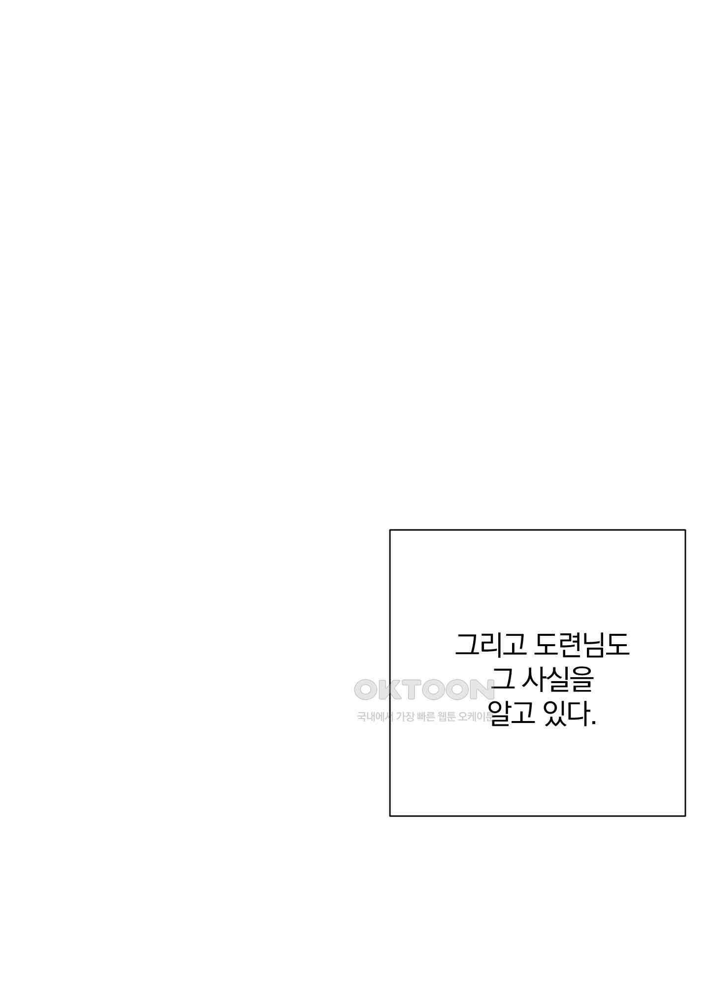 고용인 35화 6