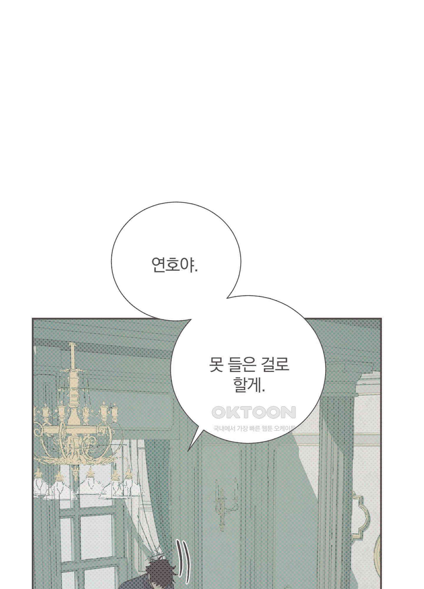 고용인 35화 7