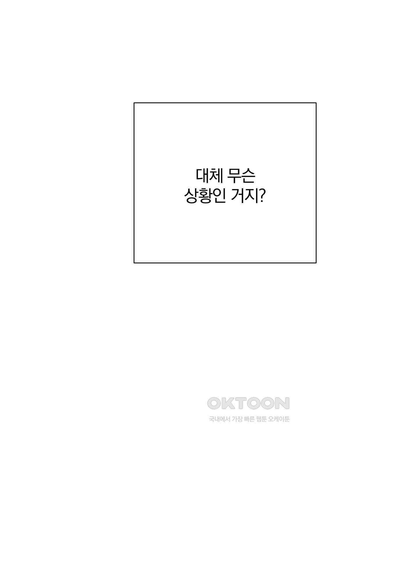 고용인 35화 12