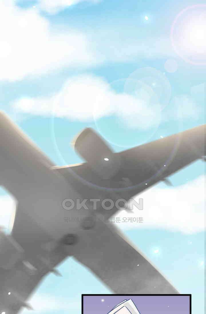 대표님, 오늘은 아니에요 108화 3