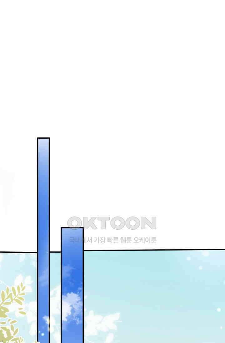 대표님, 오늘은 아니에요 122화 1