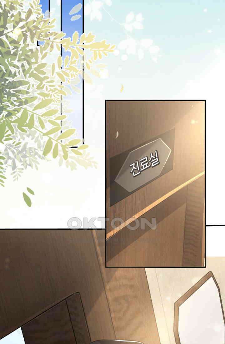 대표님, 오늘은 아니에요 122화 2