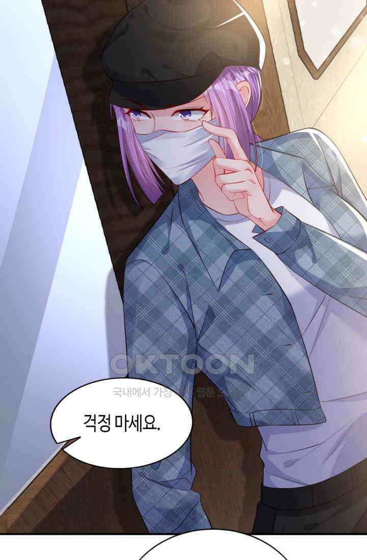 대표님, 오늘은 아니에요 122화 3