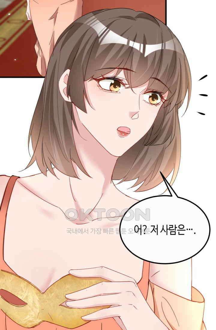 대표님, 오늘은 아니에요 127화 3
