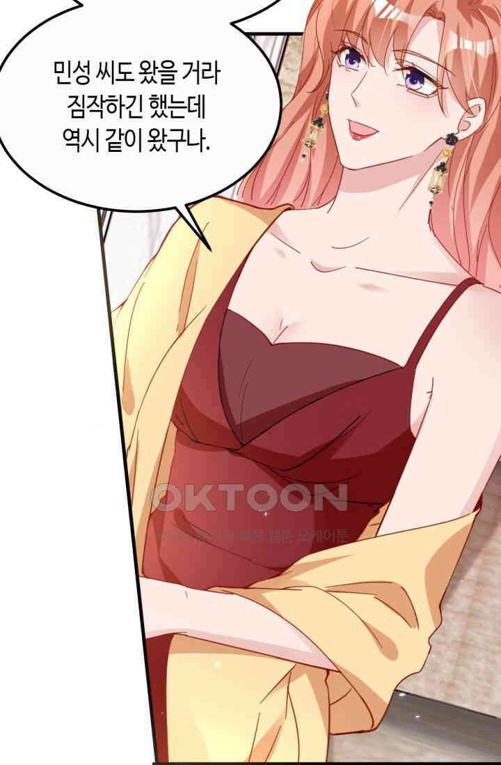 대표님, 오늘은 아니에요 127화 9
