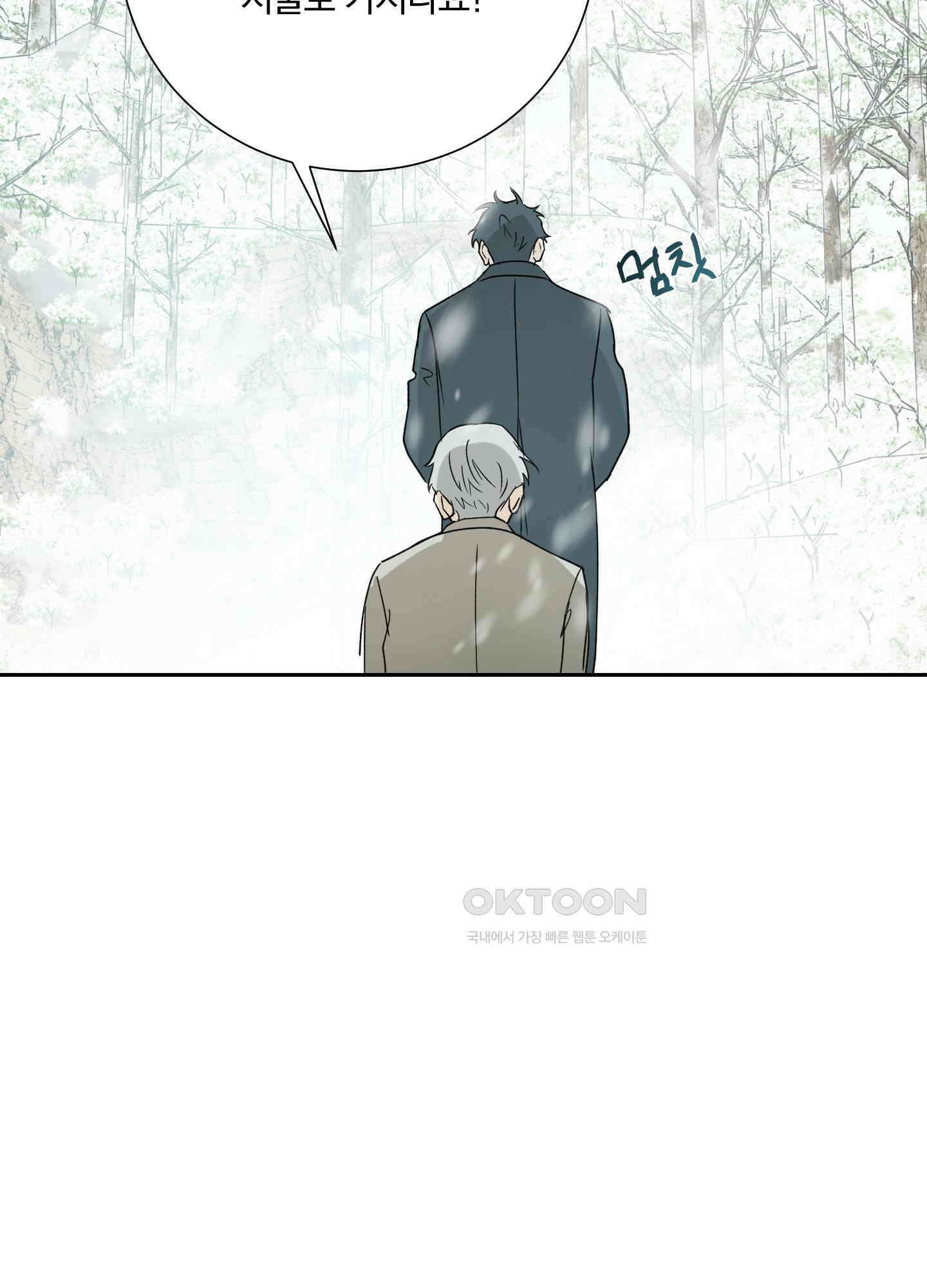 고용인 50화 3