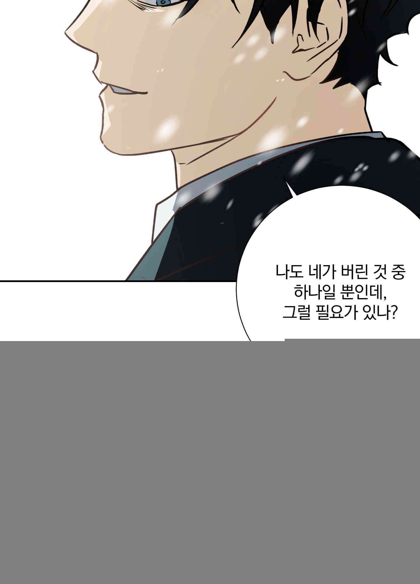 고용인 50화 6