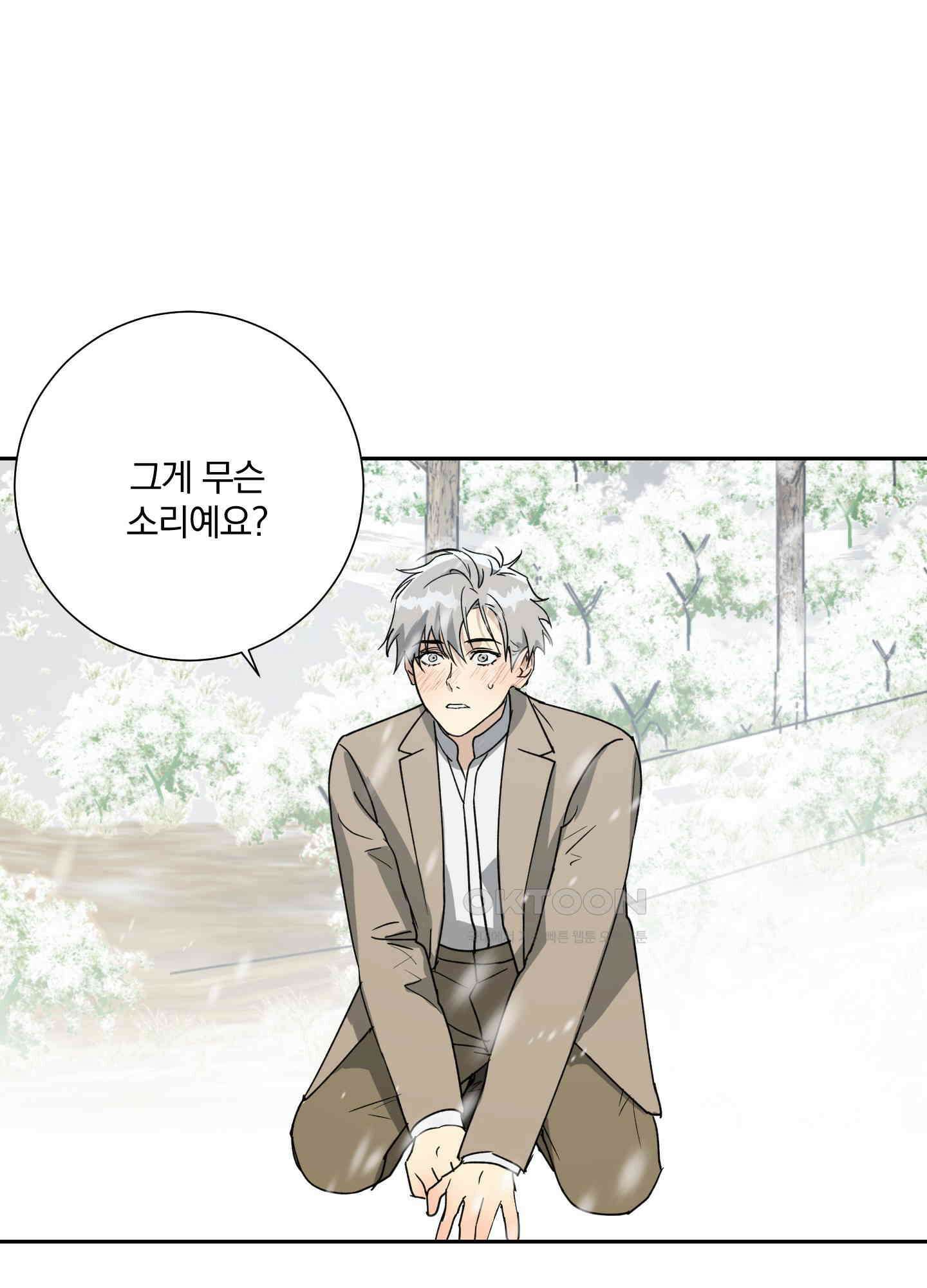 고용인 50화 12
