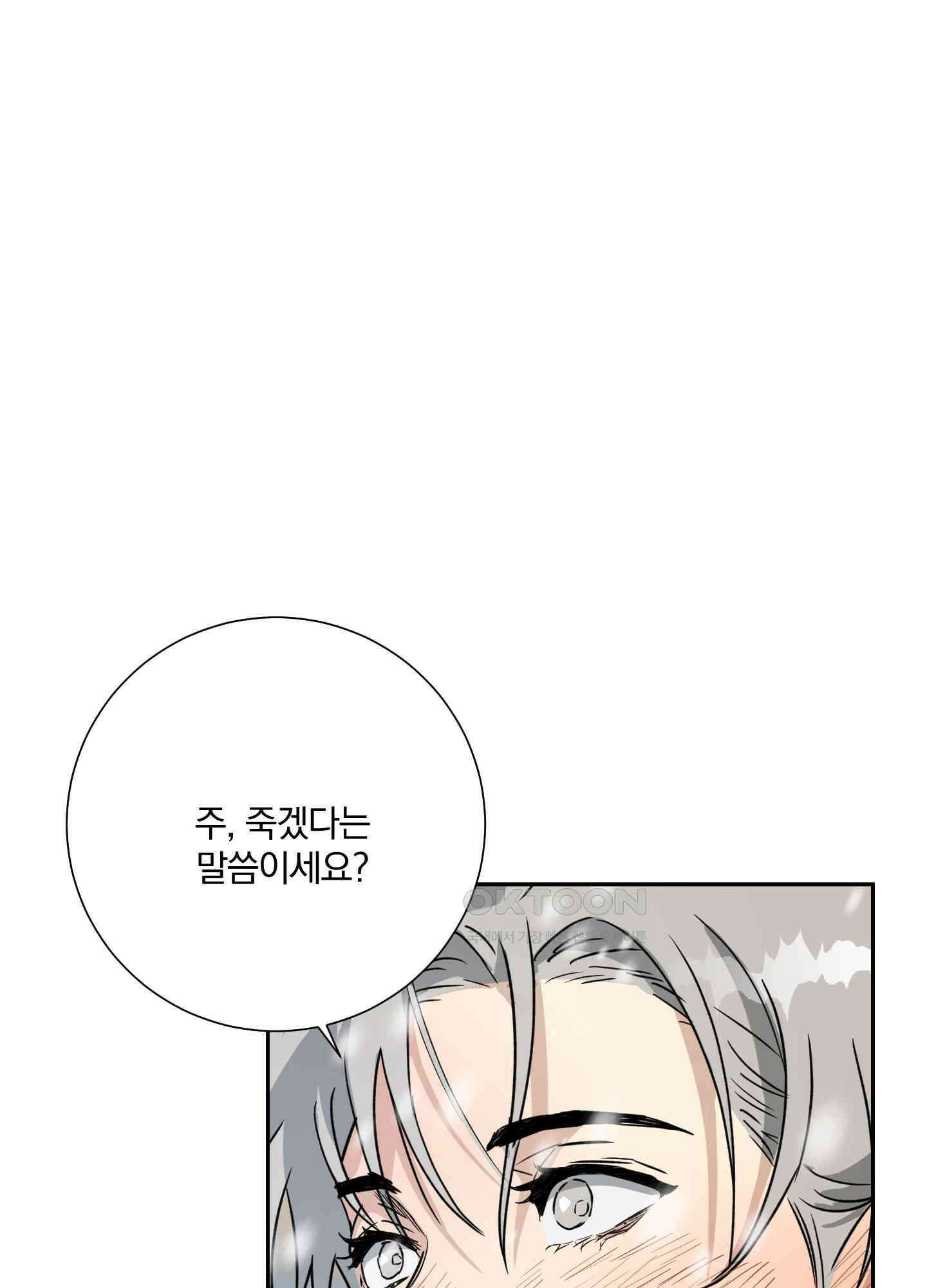 고용인 50화 13