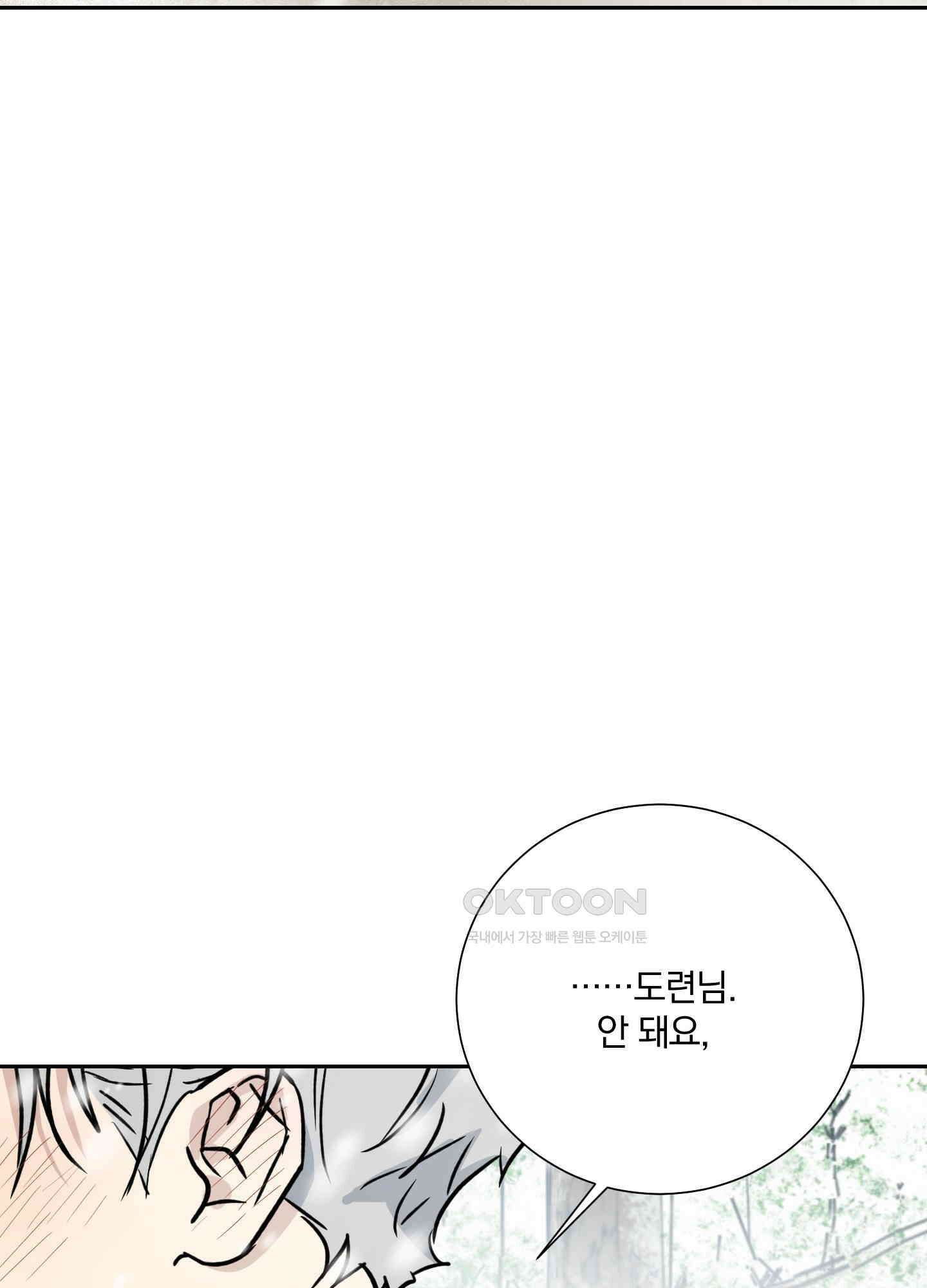 고용인 50화 16