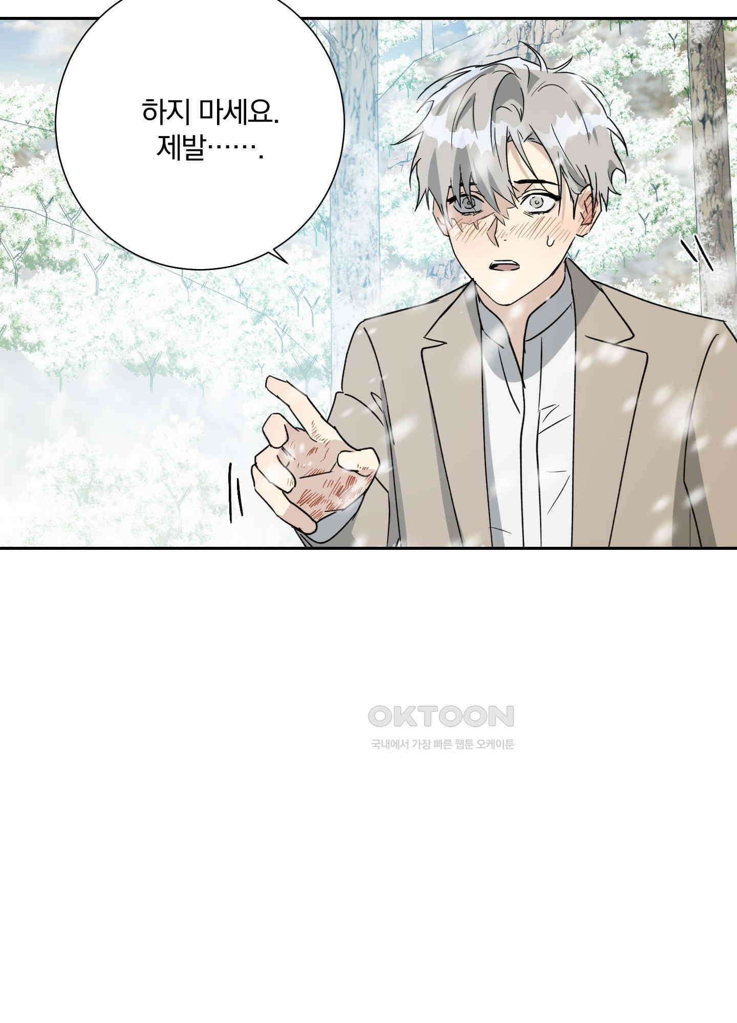 고용인 50화 18
