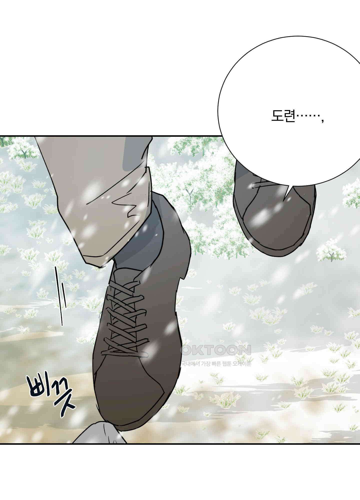 고용인 50화 19