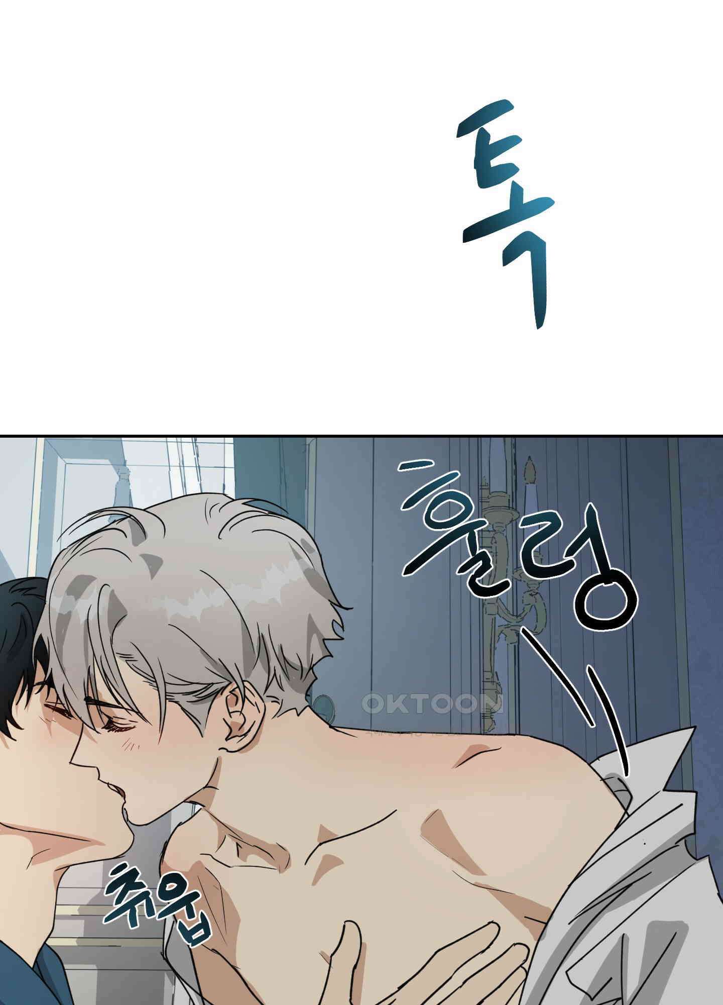 고용인 52화<최종화> 4