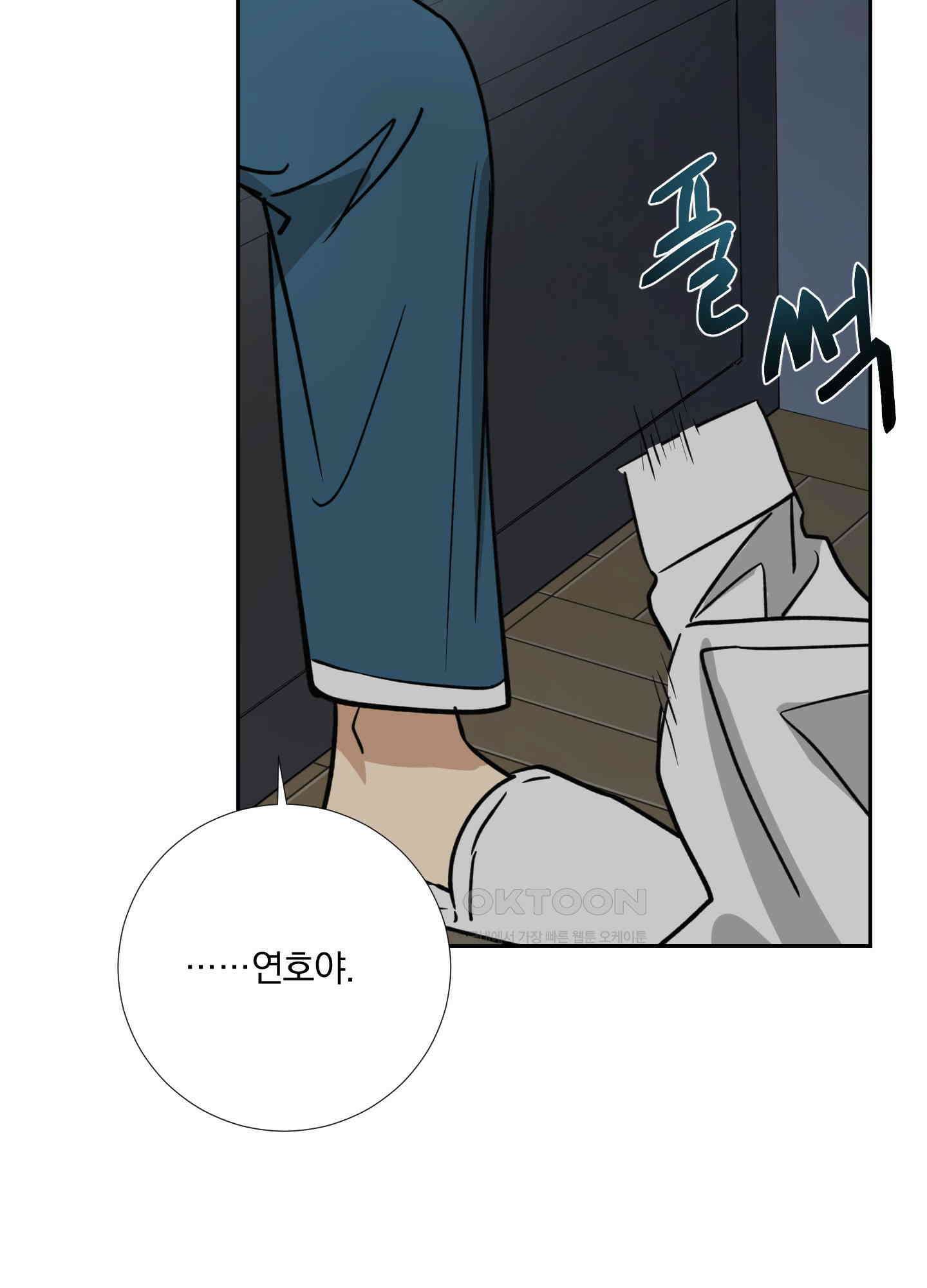고용인 52화<최종화> 6