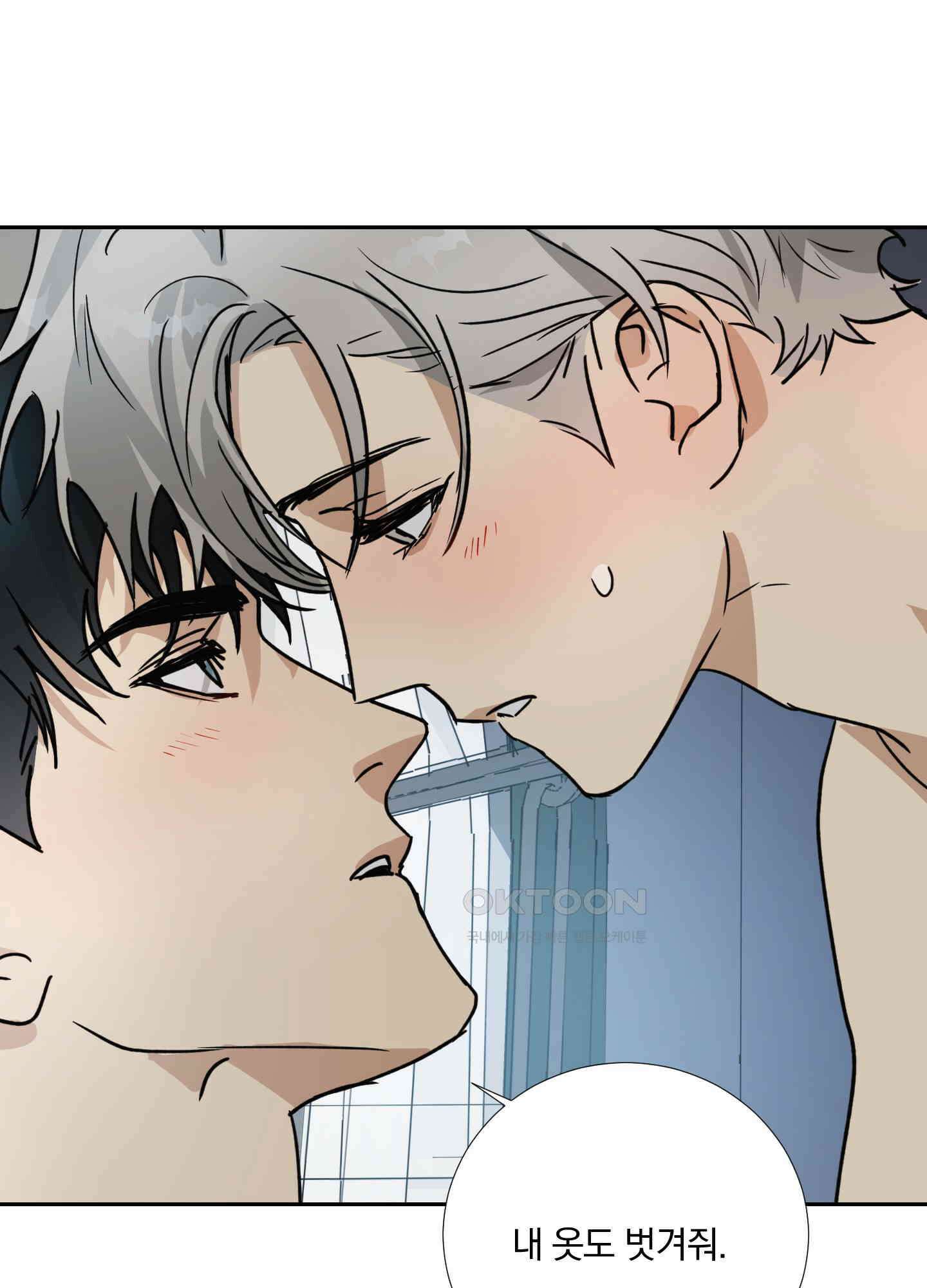 고용인 52화<최종화> 7