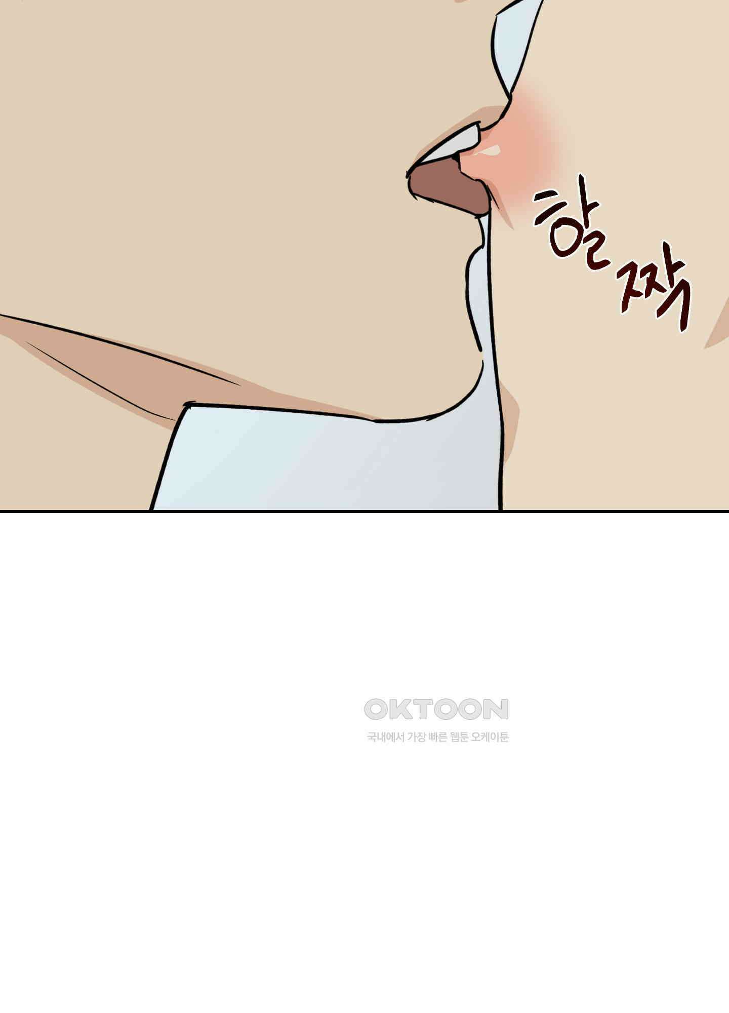 고용인 52화<최종화> 11