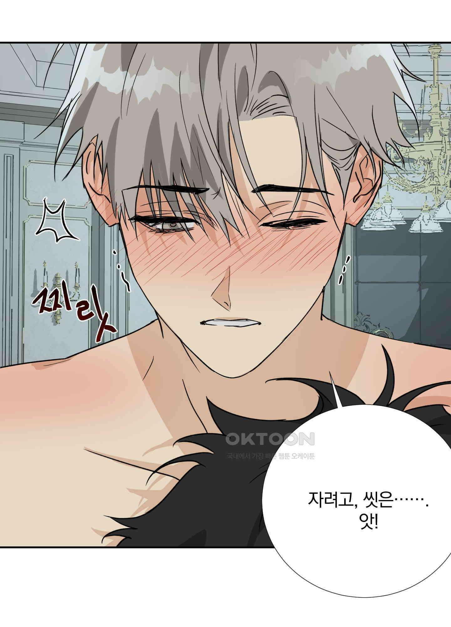 고용인 52화<최종화> 12