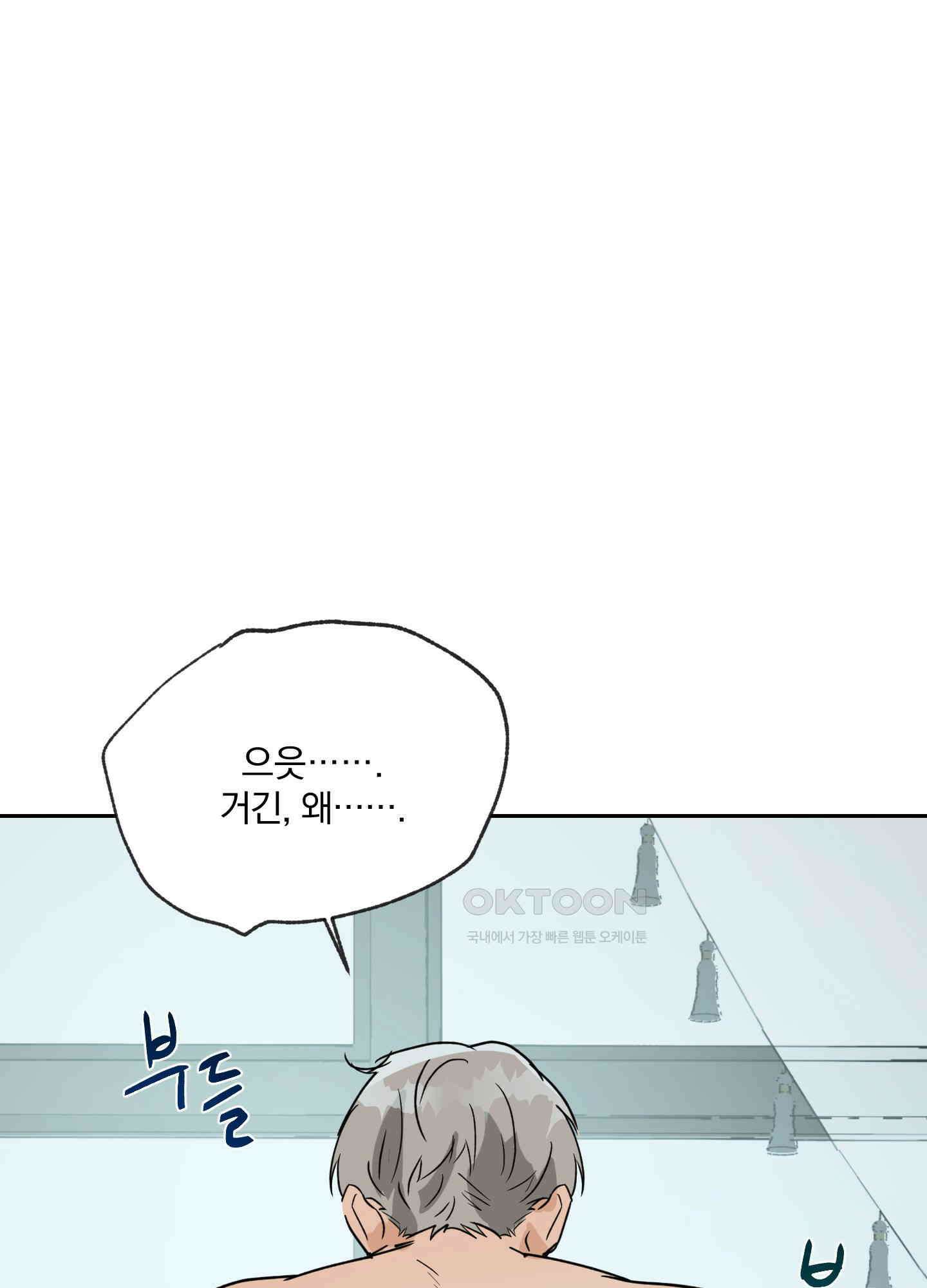 고용인 52화<최종화> 13