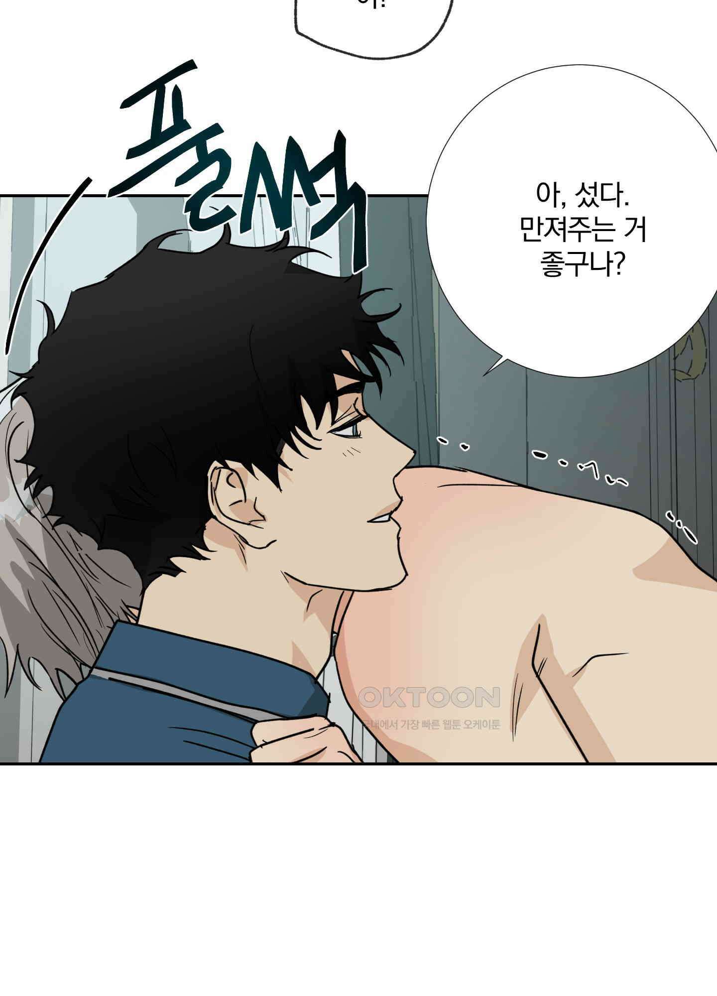 고용인 52화<최종화> 16