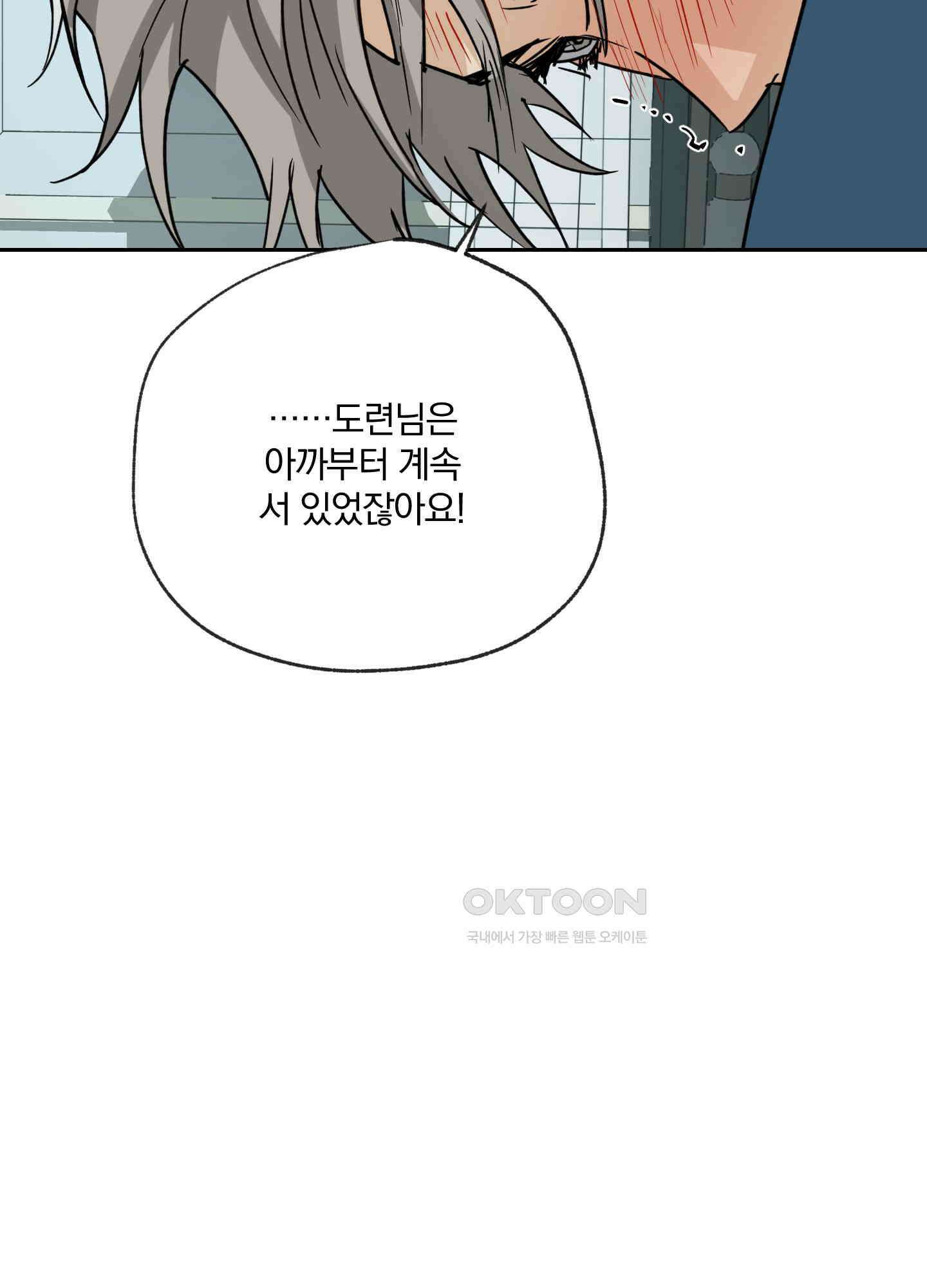 고용인 52화<최종화> 18