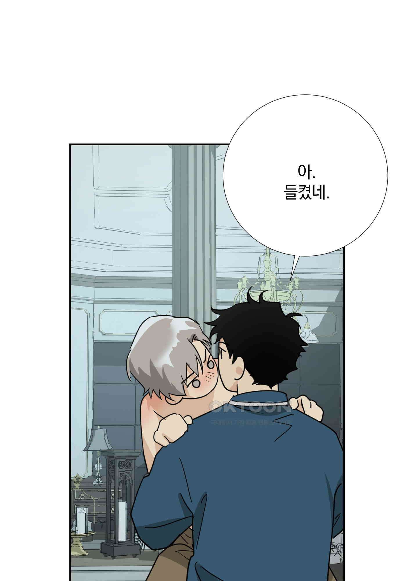 고용인 52화<최종화> 19