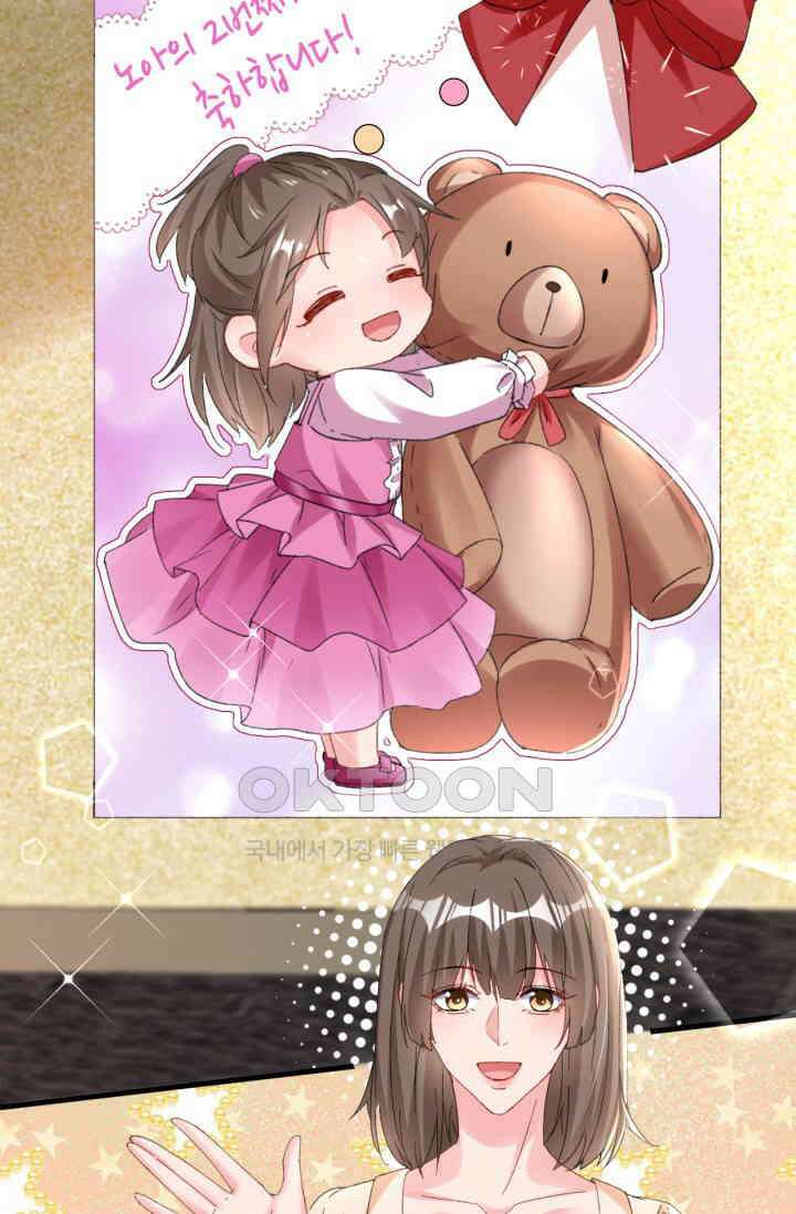 대표님, 오늘은 아니에요 169화 3