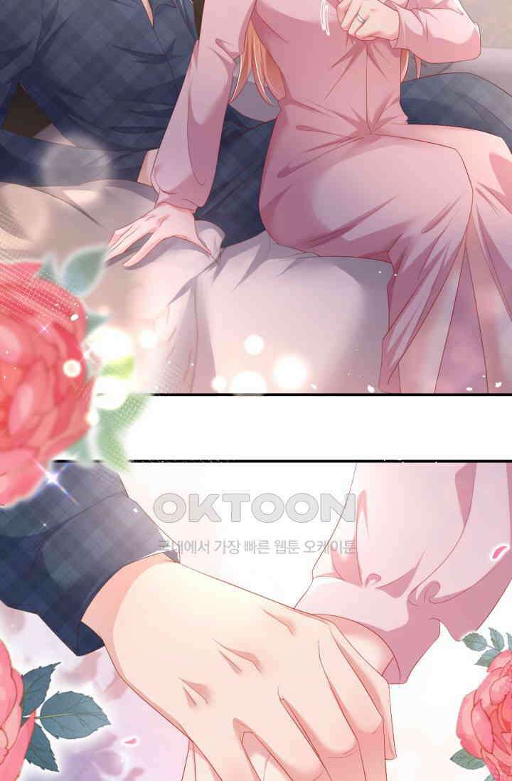 대표님, 오늘은 아니에요 199화 4
