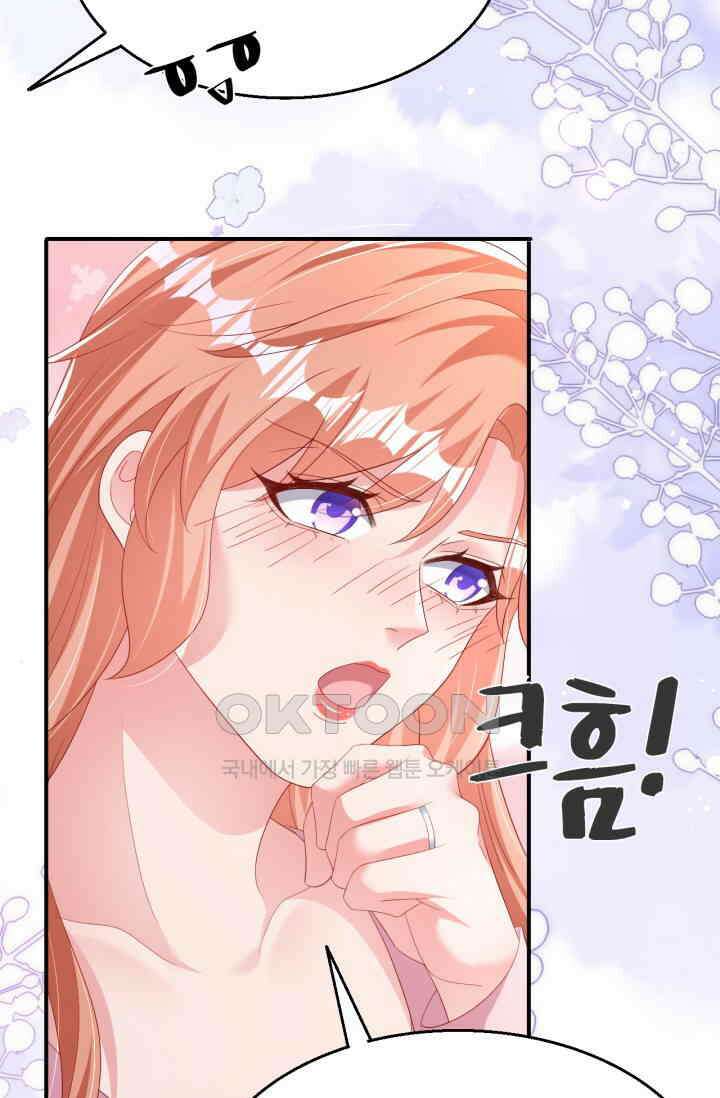 대표님, 오늘은 아니에요 199화 9