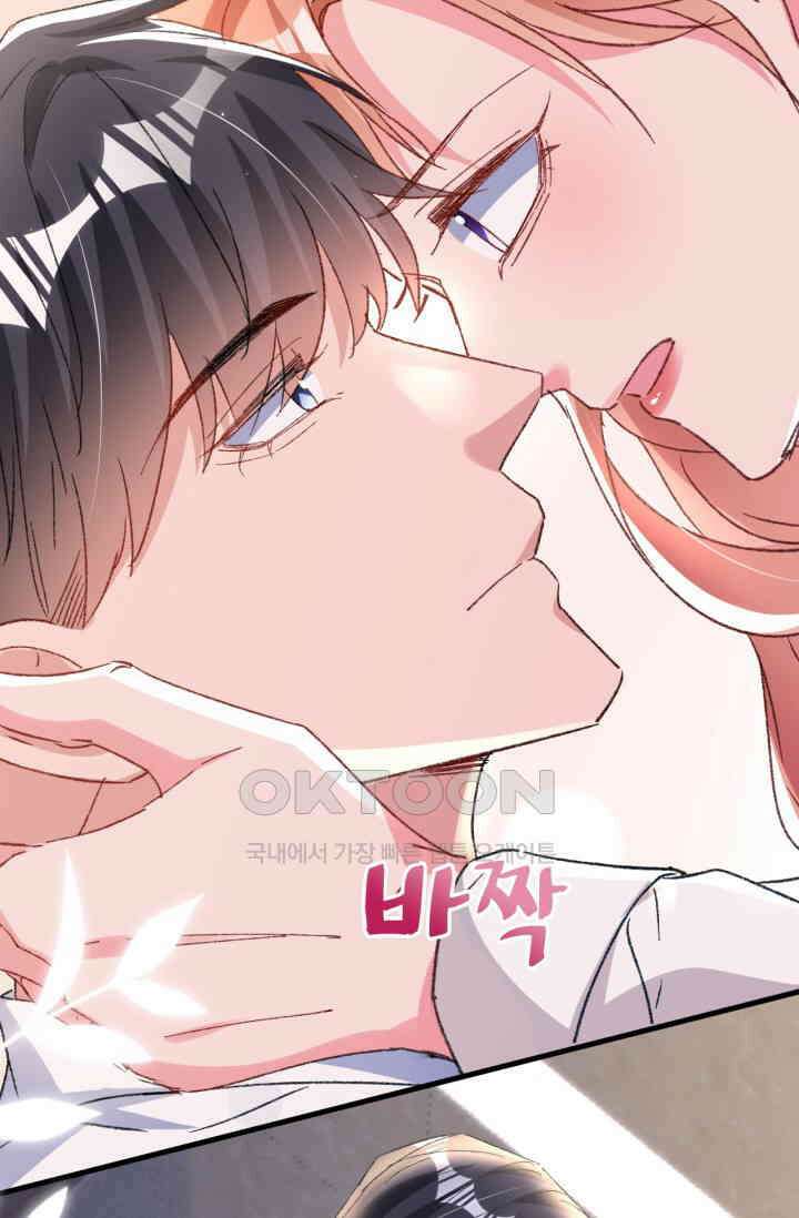 대표님, 오늘은 아니에요 205화 (마지막화) 7