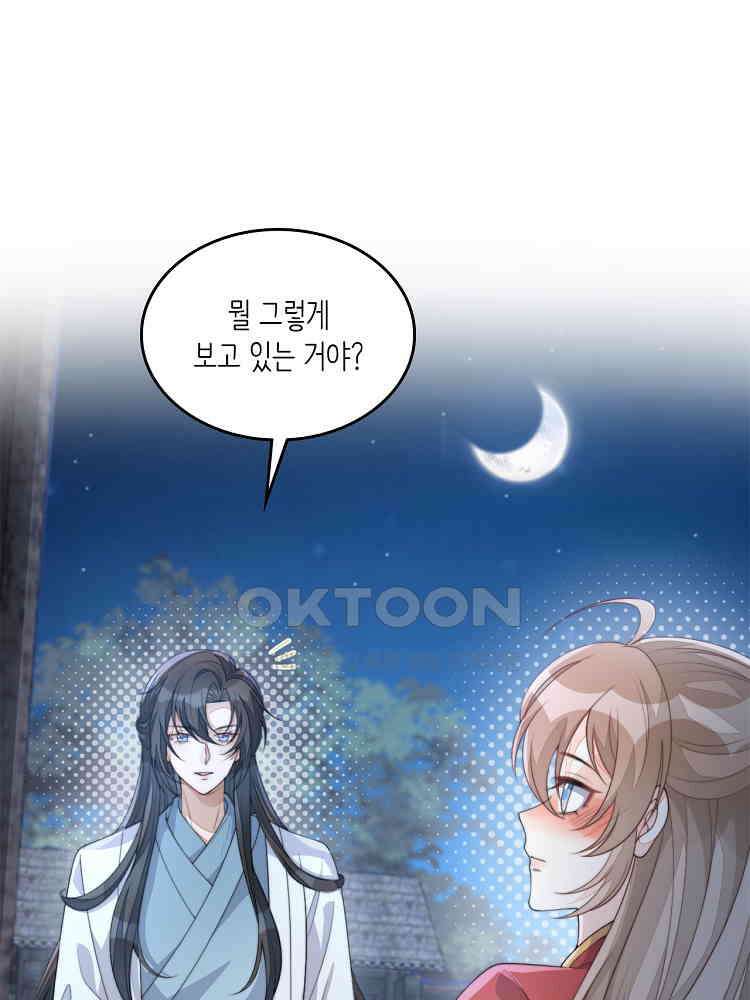 수보교낭 78화 3