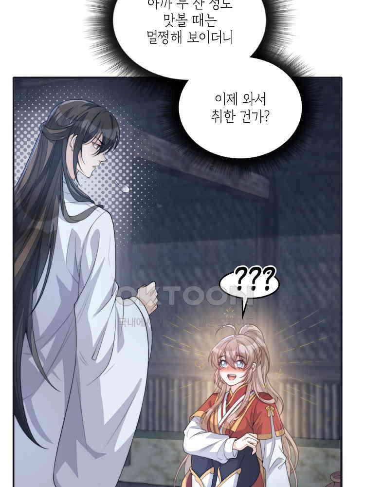수보교낭 78화 5