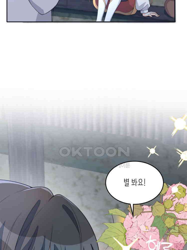 수보교낭 78화 6