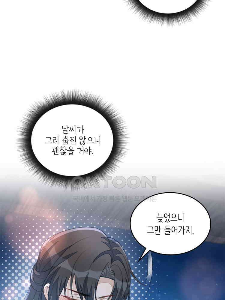 수보교낭 78화 9