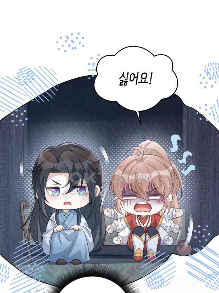 수보교낭 78화 11