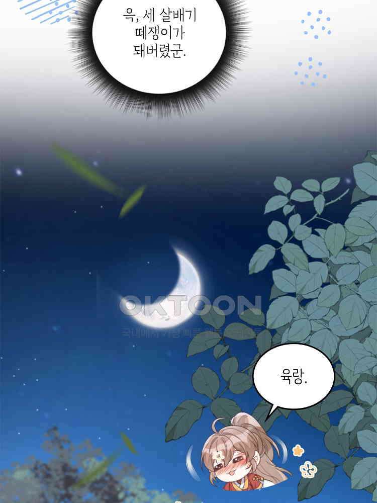 수보교낭 78화 12