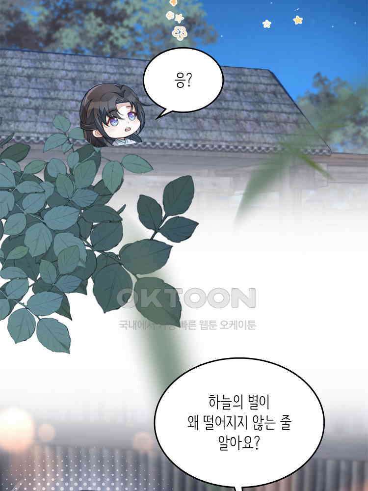 수보교낭 78화 13