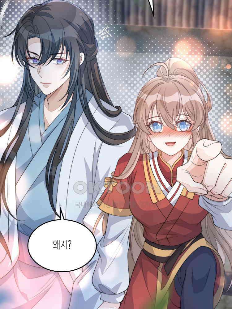 수보교낭 78화 14