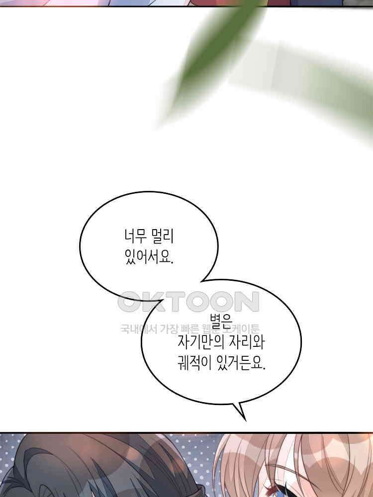 수보교낭 78화 15