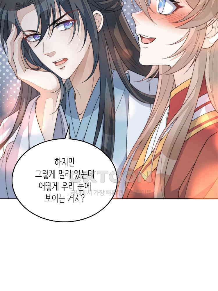 수보교낭 78화 16