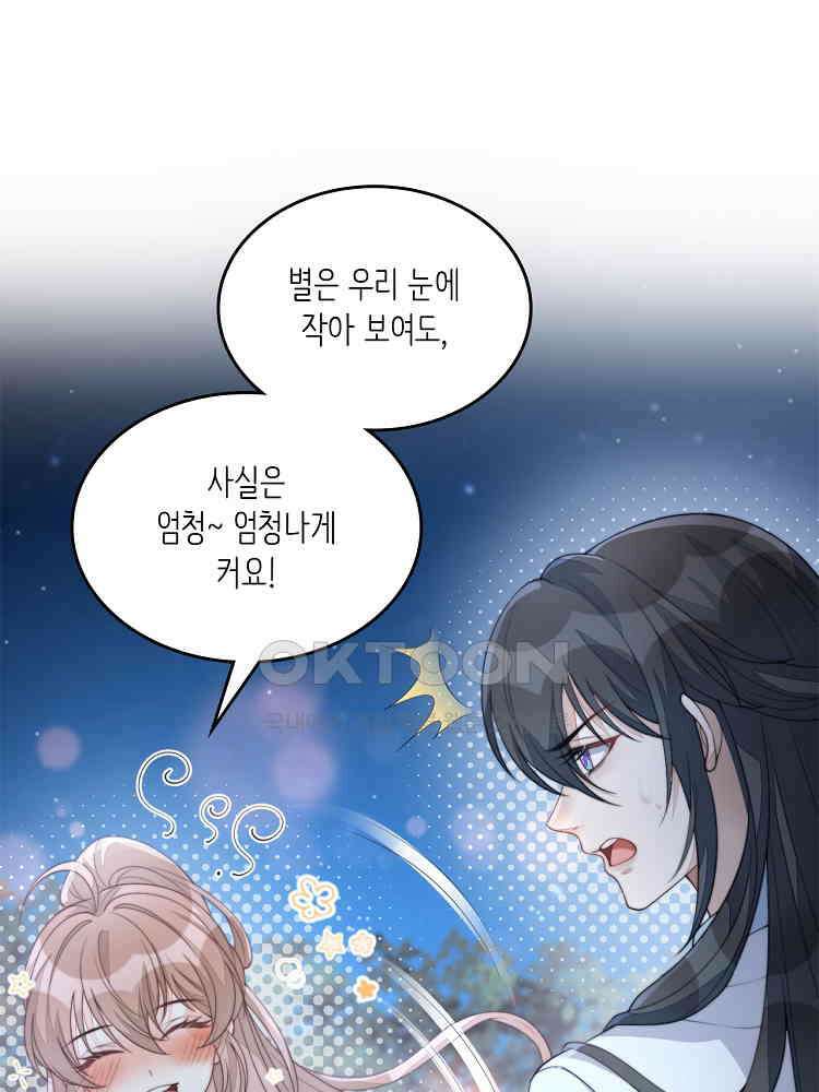 수보교낭 78화 18